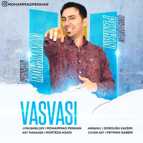 دانلود آهنگ وسواسی